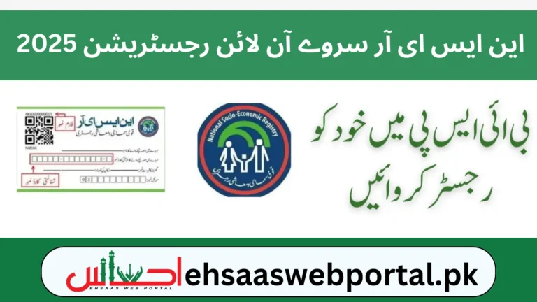 NSER Survey Online Registration image