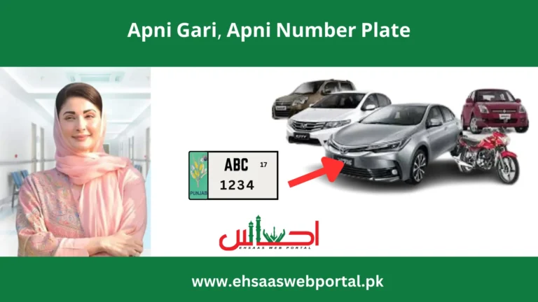 Apni Gari Apni Number Plate feature image with CM punjabs picture