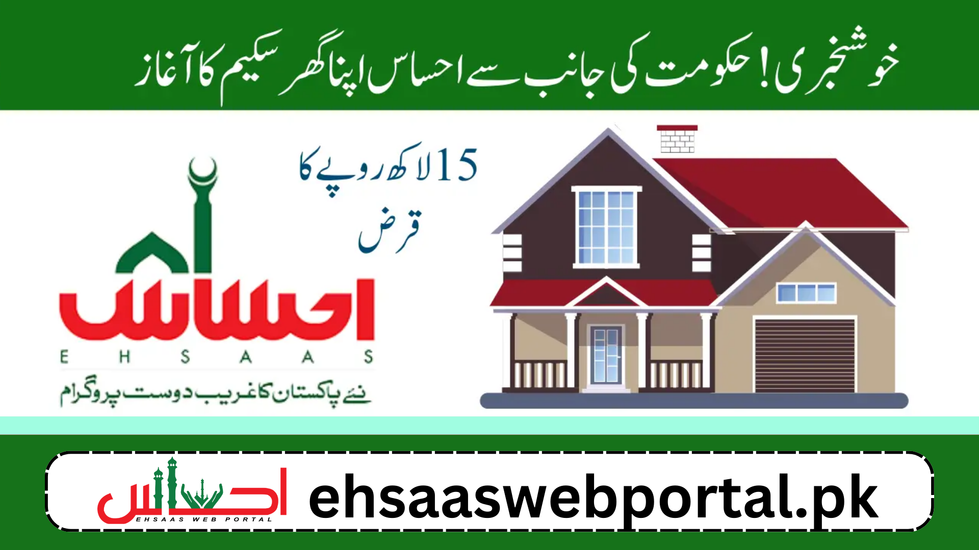 Ehsaas Apna Ghar Program image