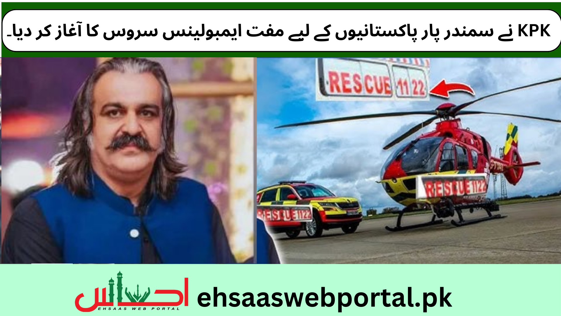 Free Ambulance Service image