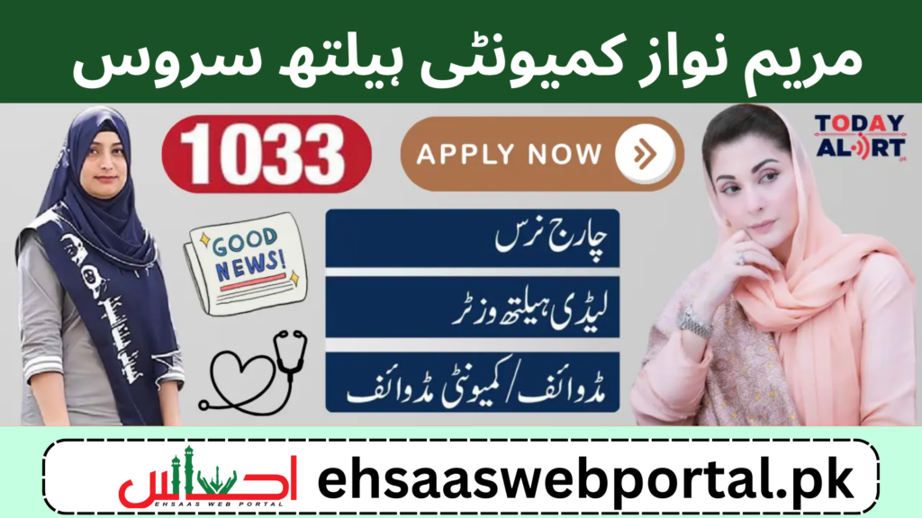 Health Service image