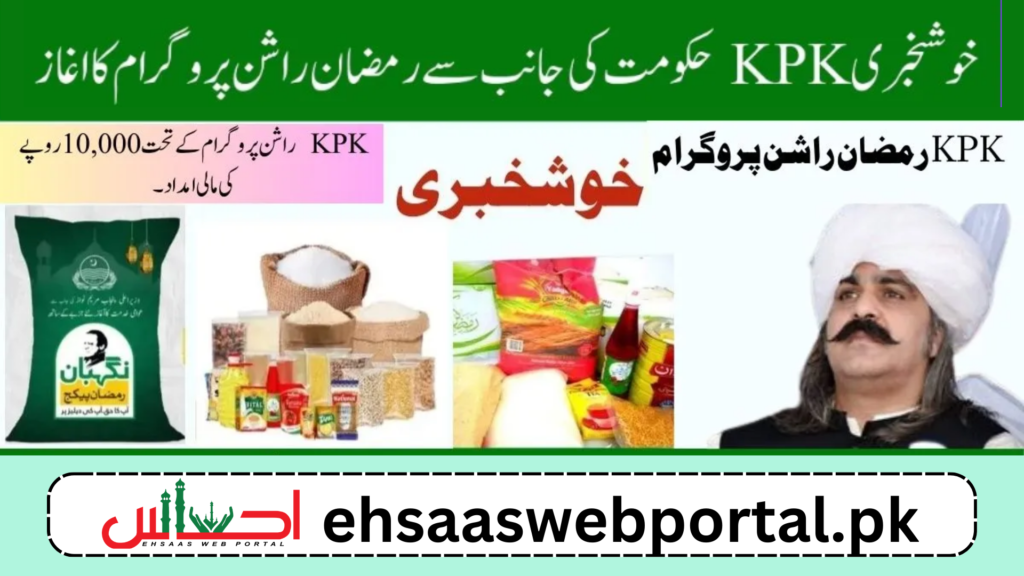 KPK Ramadan Package image
