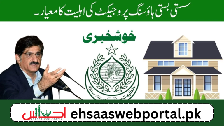 Sasti Basti image