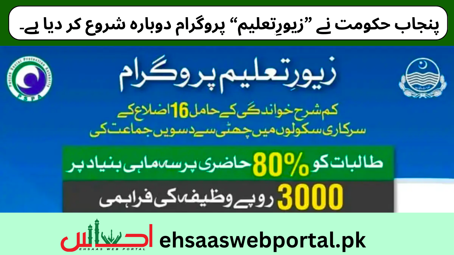 Zewar-e-Taleem image