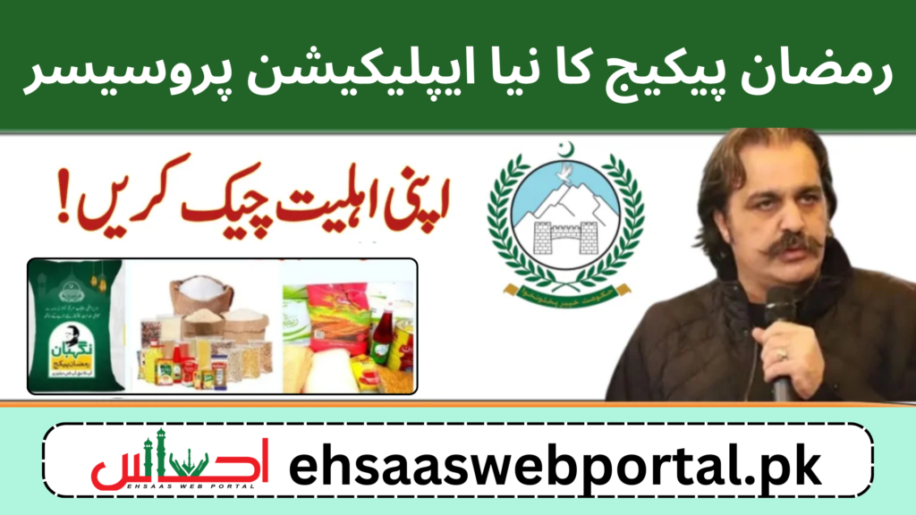 Benazir Income Support Program image 