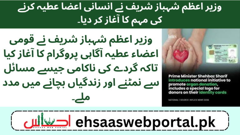 Organ Donation Drive image