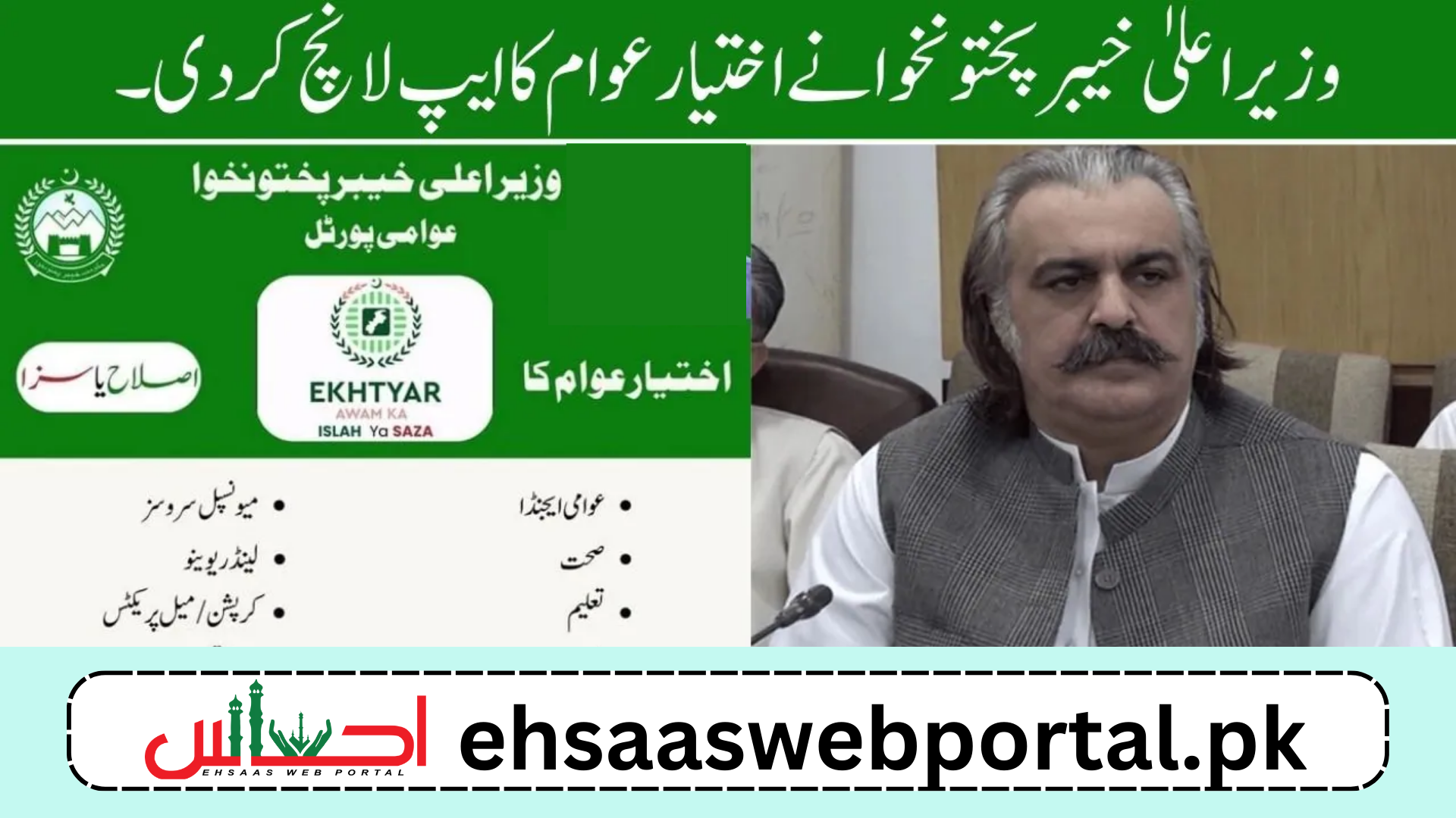 Ikhtiyar Awam image
