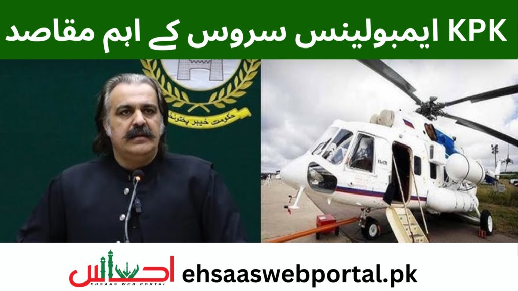 KPK Ambulance Service image 