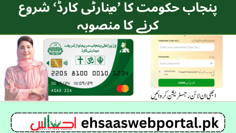 Minority Card image