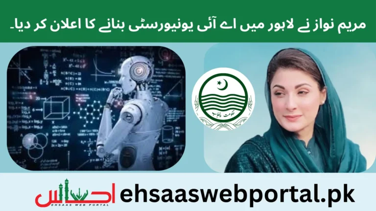 AI University in Lahore image