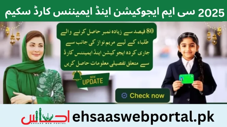 CM Education & Eminence Card image