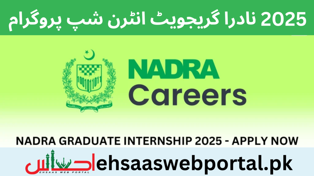 NADRA Graduate Internship Program image