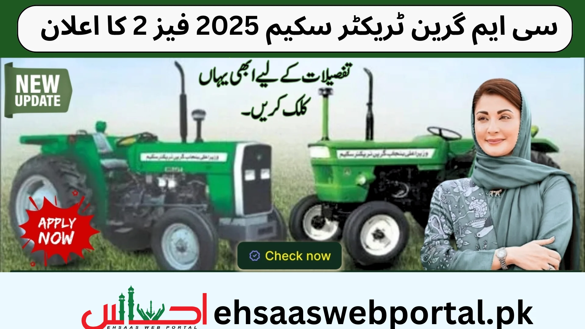 Green Tractor Scheme image