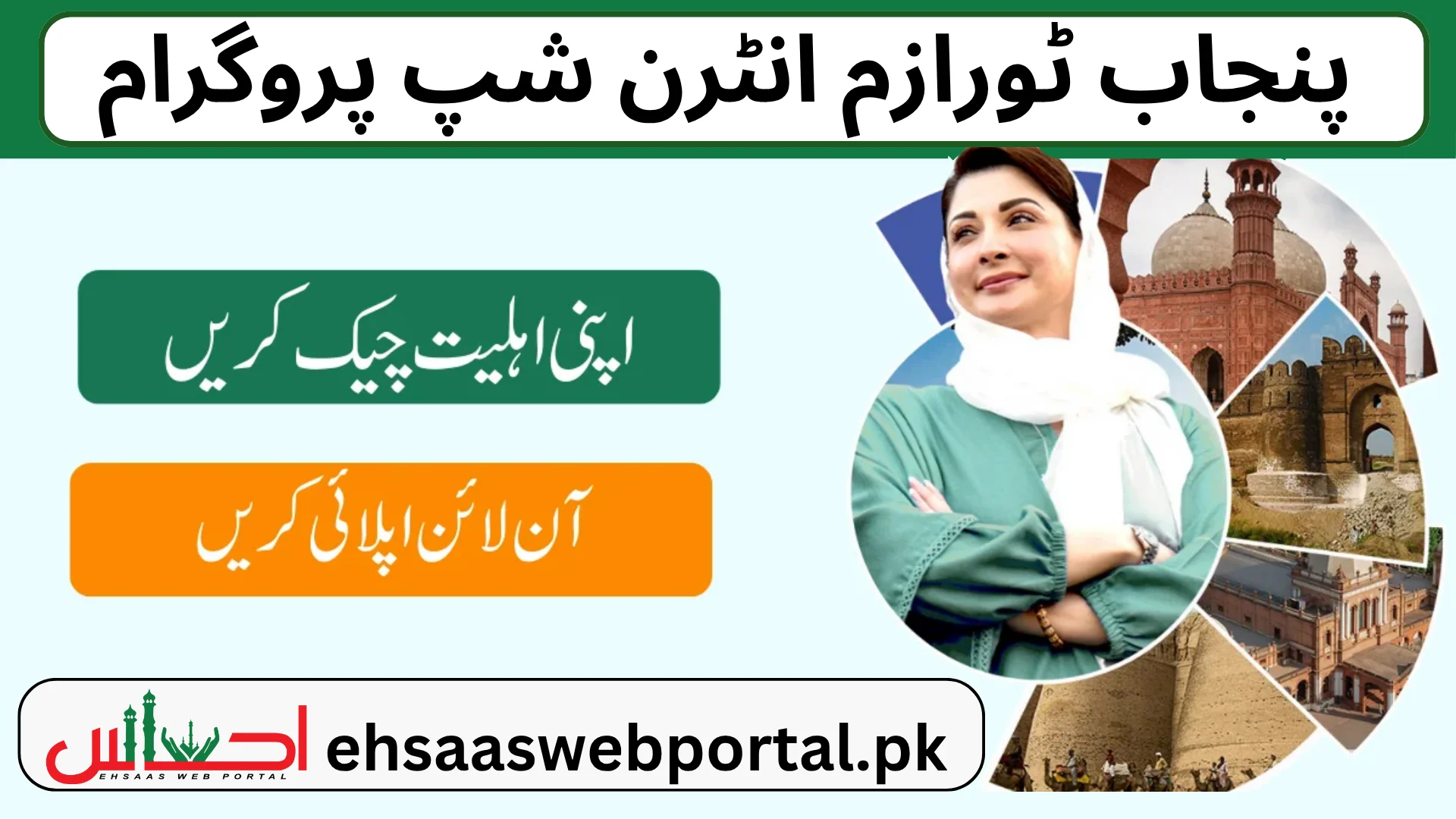 Punjab tourism internship program image