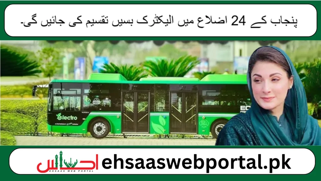 Distribute Electric Buses image