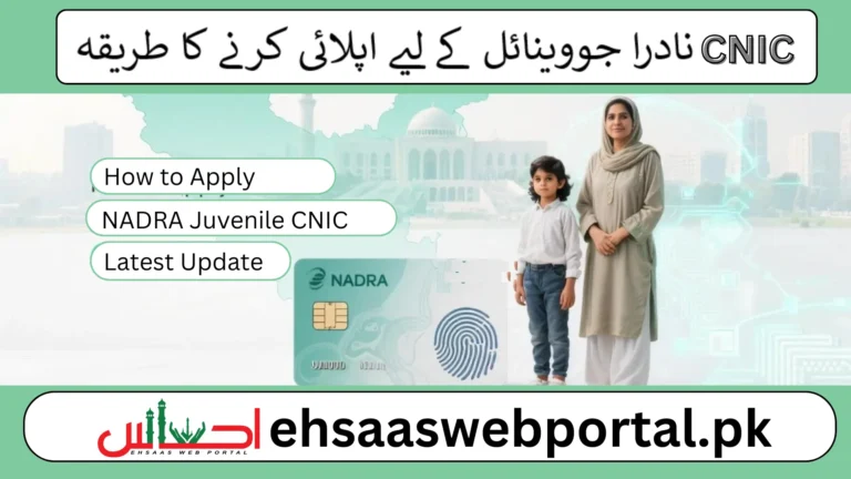 NADRA Juvenile CNIC image